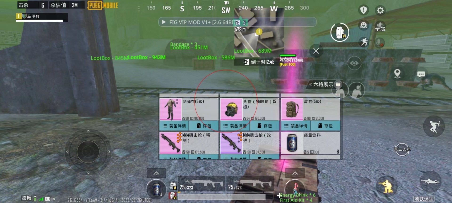 暗区突围辅助【天命直装外挂】稳定防封 人物透视 射线方框 名字昵称 人数距离 高清绘制