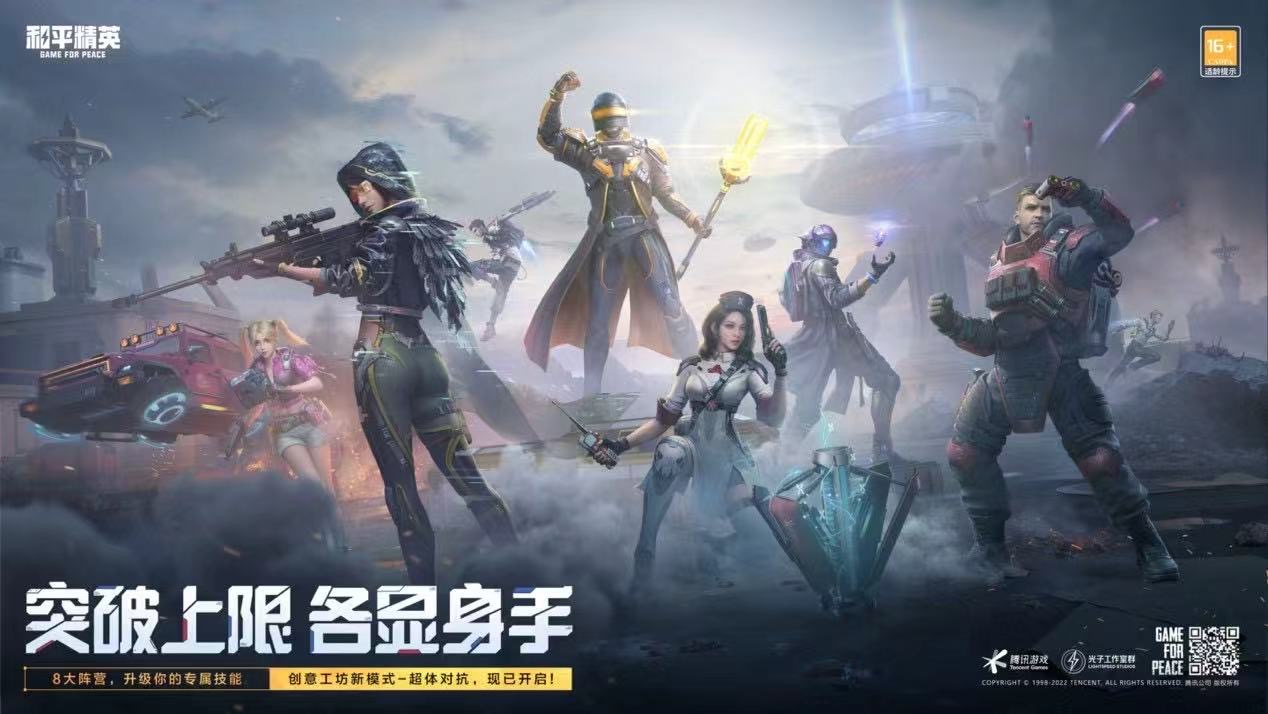 pubg地铁《神话》辅助内测一周无禁网无闪退